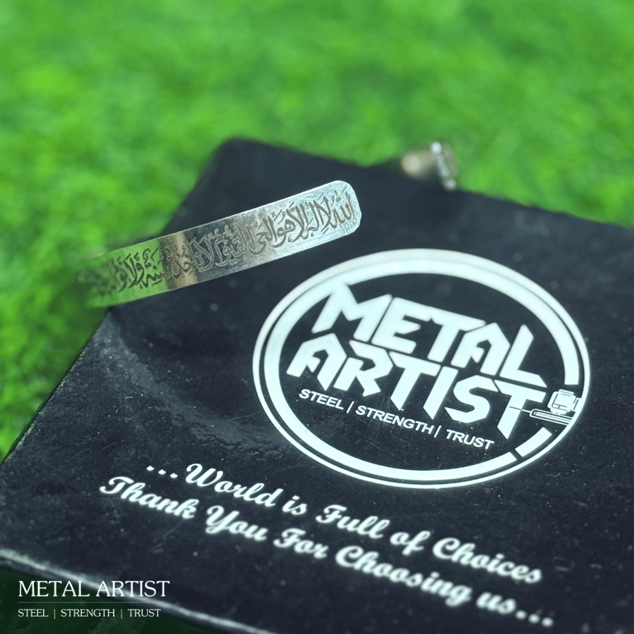 Ayat Ul Kursi Engraved Kara