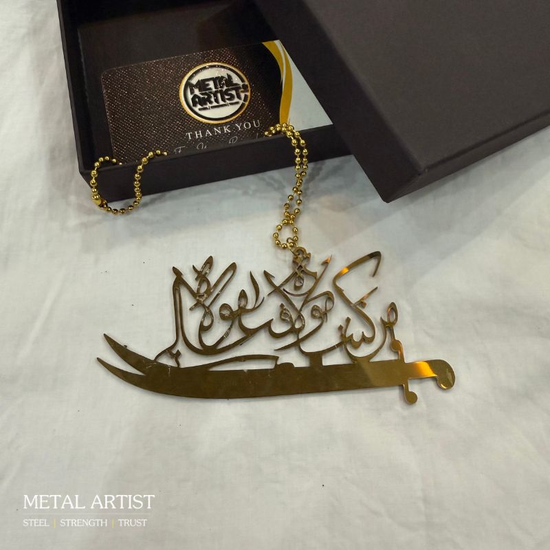 Man Kunto Maula Car Hanging Ornament