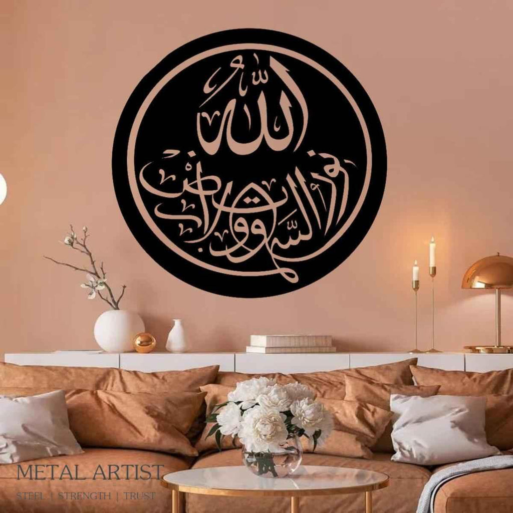 Allahu Nurus Samawati Wal Ard Islamic Wall Decor