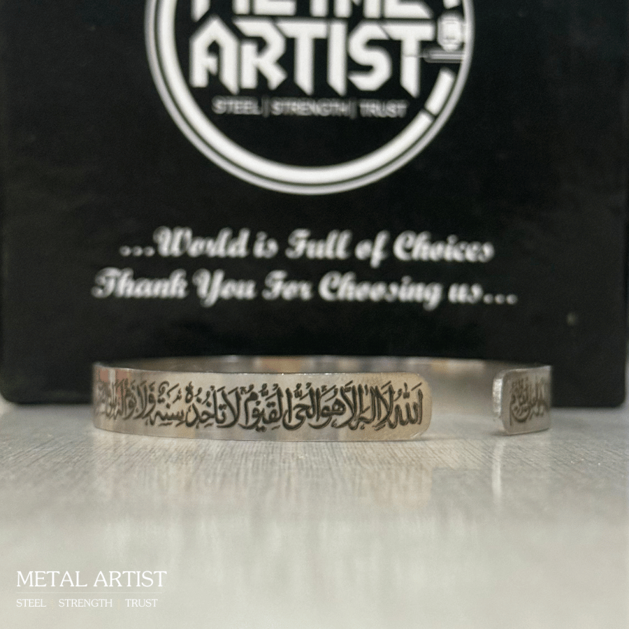 Ayat Ul Kursi Engraved Kara