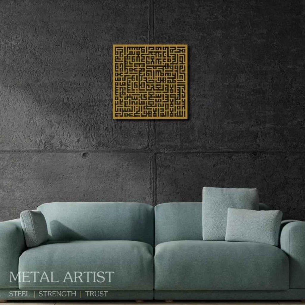 Ayatul Kursi Kufi Wall Art | Kufi Ayatul Kursi Kufi Metal Wall Decor