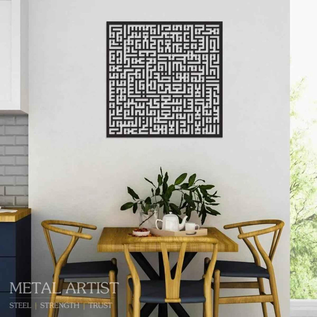 Ayatul Kursi Kufi Wall Art | Kufi Ayatul Kursi Kufi Metal Wall Decor