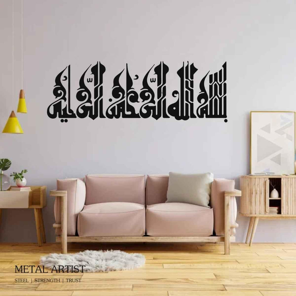 Bismillah Hir Rahman Nir Raheem Metal Wall Art | Wall Decor