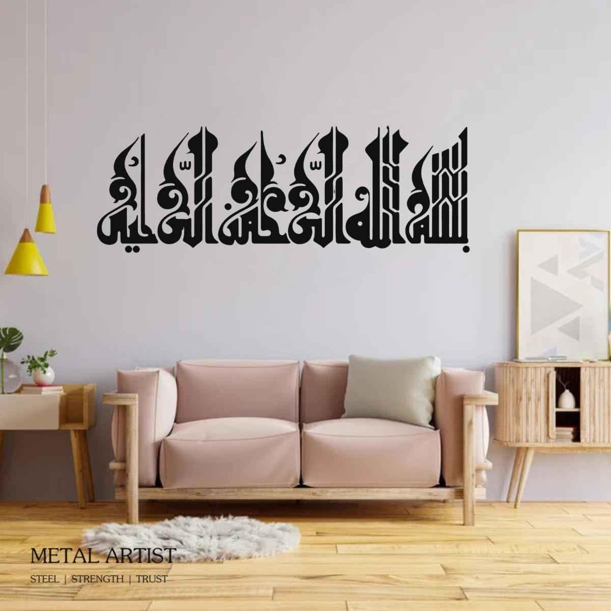 Bismillah Hir Rahman Nir Raheem Metal Wall Art | Wall Decor