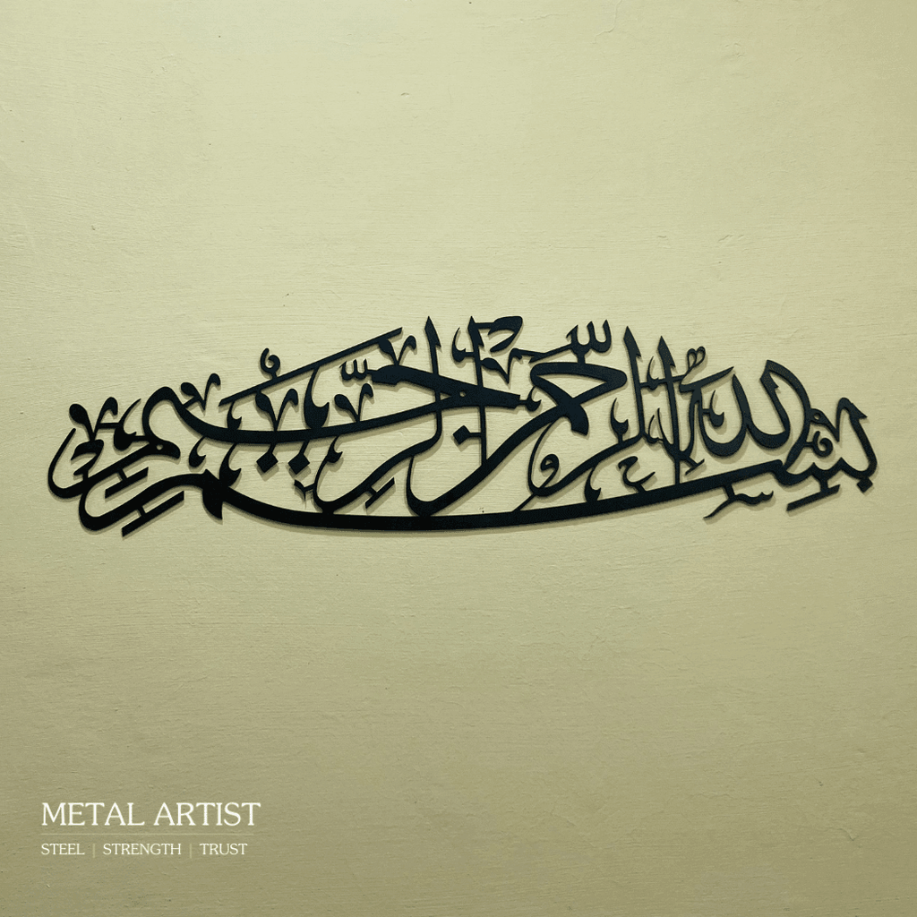 Bismillah Metal Islamic Wall Art