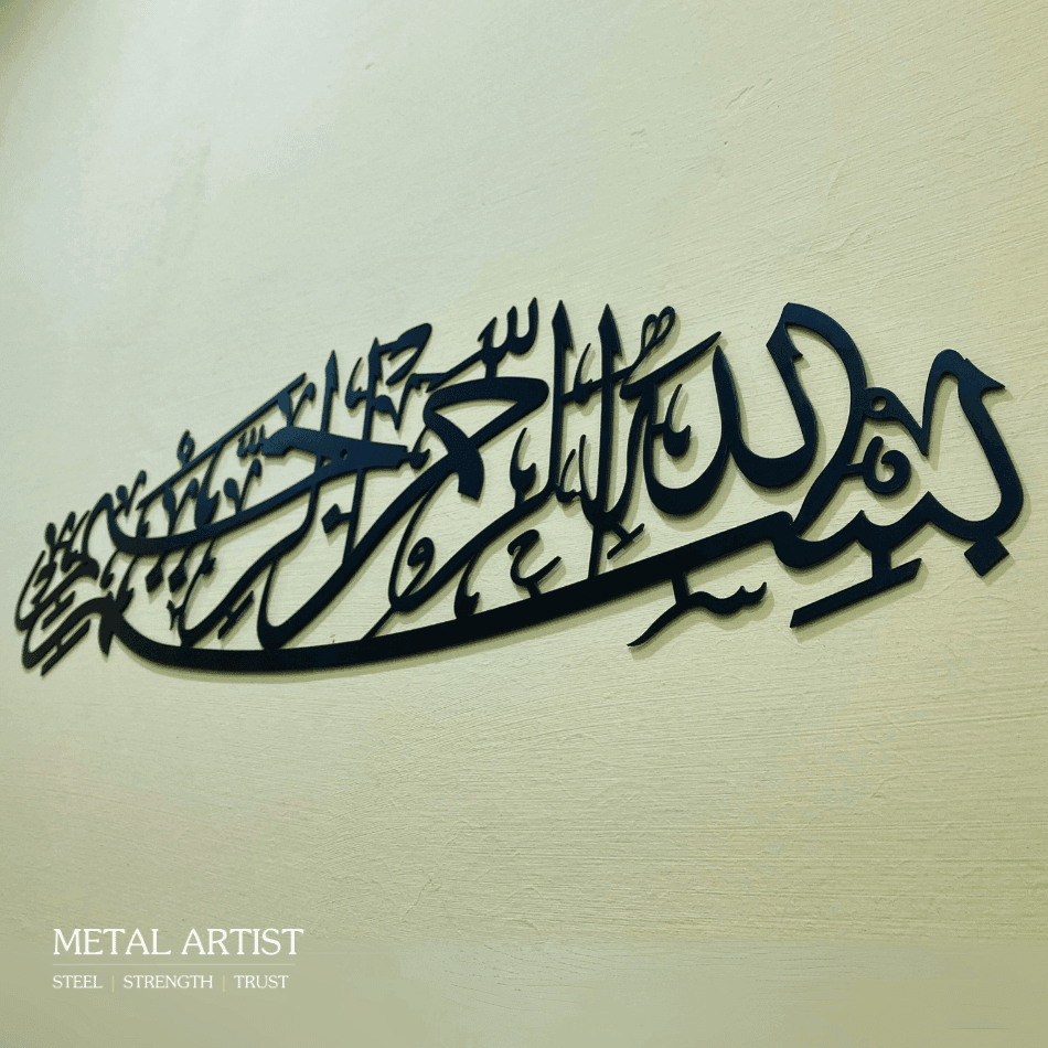 Bismillah Metal Islamic Wall Art