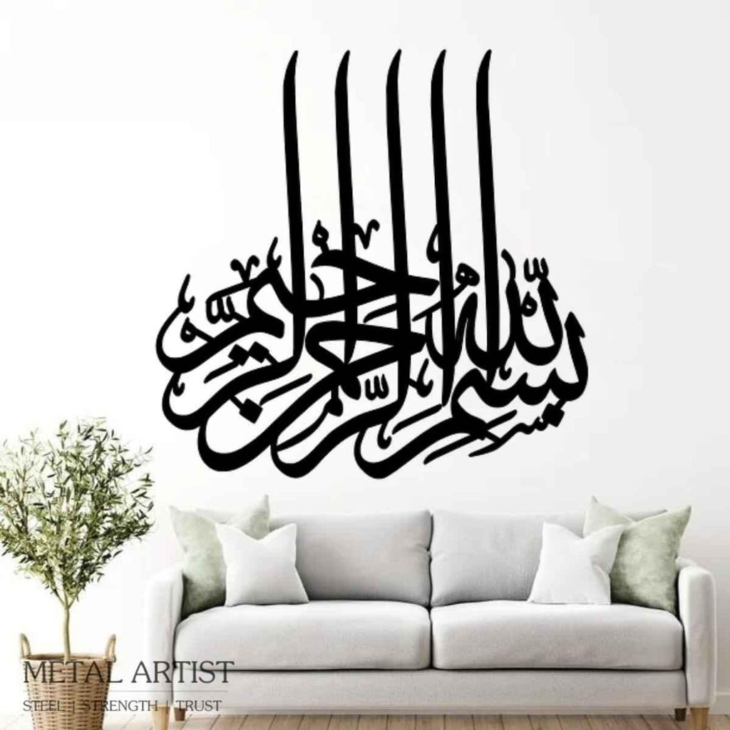 Bismillah Metal Islamic Wall Art | Bismillah Wall Decor