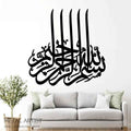 Bismillah Metal Islamic Wall Art | Bismillah Wall Decor