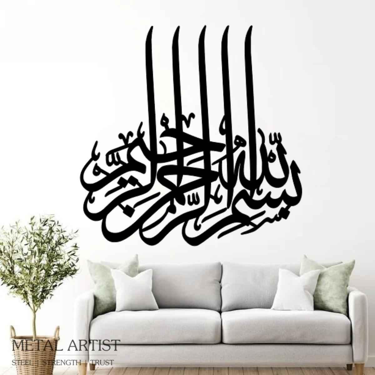 Bismillah Metal Islamic Wall Art | Bismillah Wall Decor