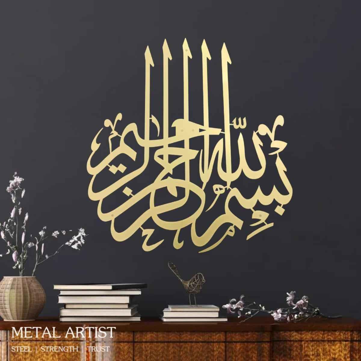 Bismillah Metal Islamic Wall Art | Bismillah Wall Decor