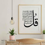 Four Quls Sharif Metal Wall Art | Arabic Islamic Quls Decor