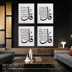Four Quls Sharif Metal Wall Art | Arabic Islamic Quls Decor