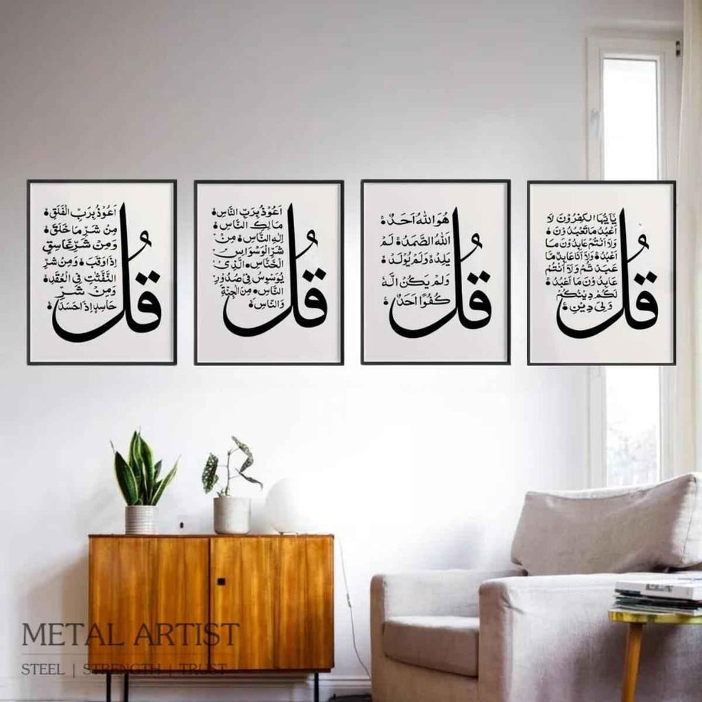 Four Quls Sharif Metal Wall Art | Arabic Islamic Quls Decor