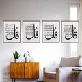 Four Quls Sharif Metal Wall Art | Arabic Islamic Quls Decor