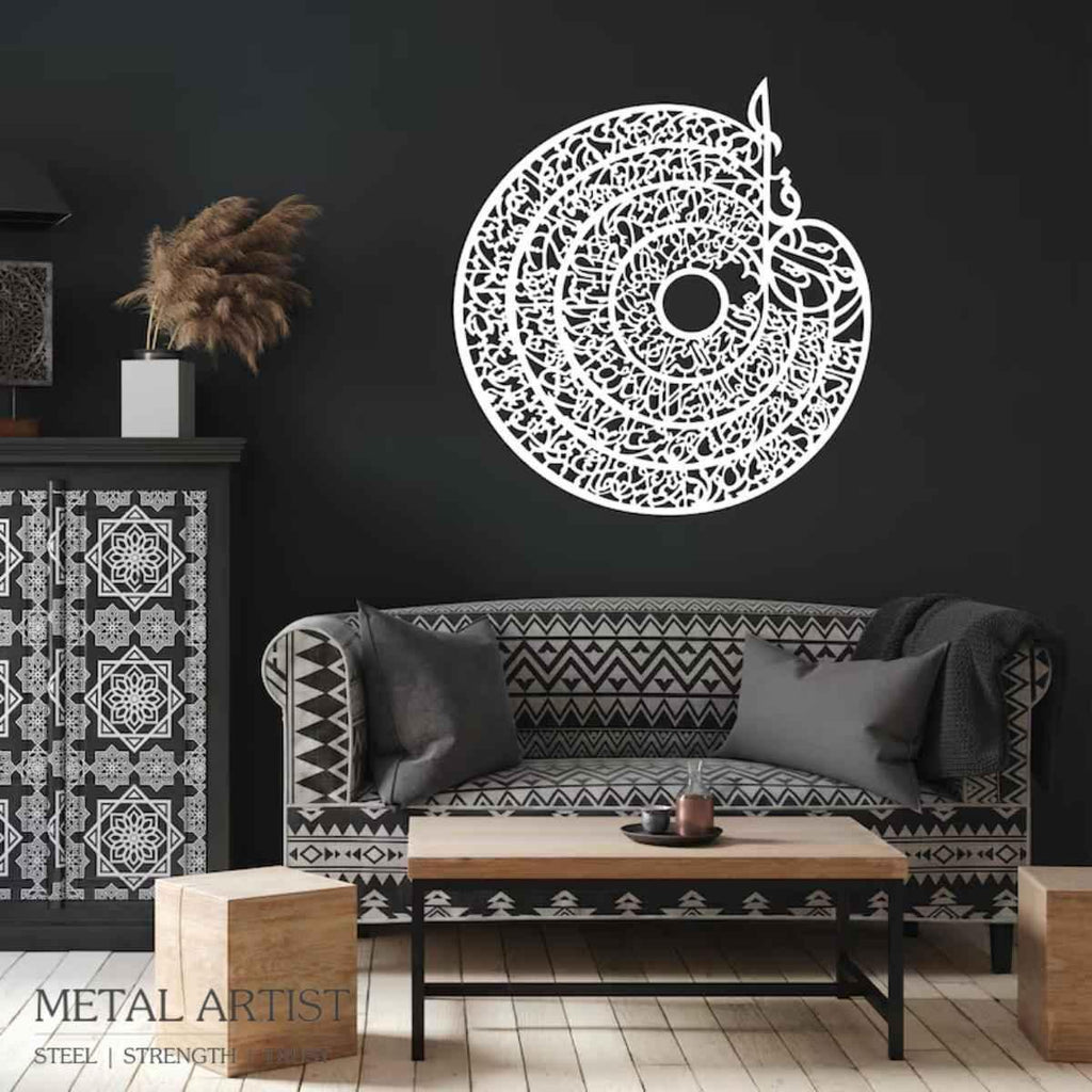 Four Quls Wall Art | Qul Islamic Calligraphy