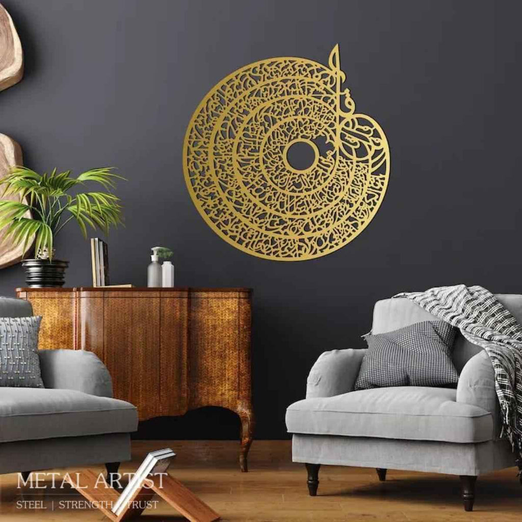 Four Quls Wall Art | Qul Islamic Calligraphy