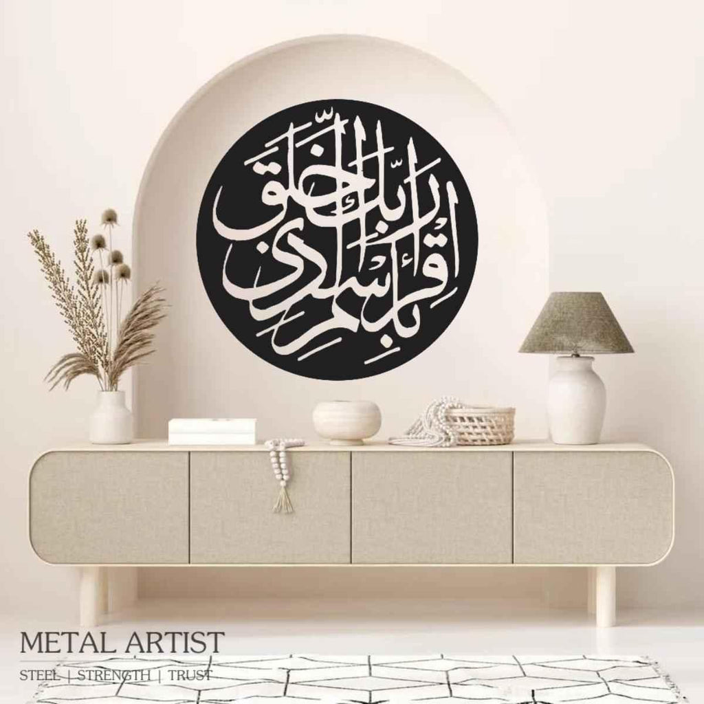 Iqra Bismi Rabbi Kal lazi Khalaq Metal Wall Art | Islamic Metal Wall Decor