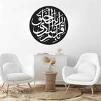 Iqra Bismi Rabbi Kal lazi Khalaq Metal Wall Art | Islamic Metal Wall Decor