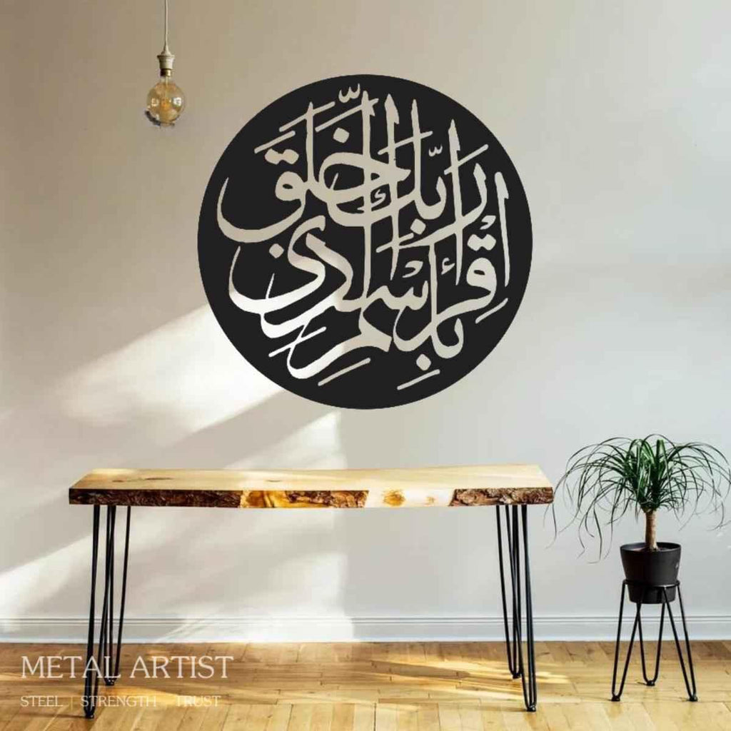 Iqra Bismi Rabbi Kal lazi Khalaq Metal Wall Art | Islamic Metal Wall Decor
