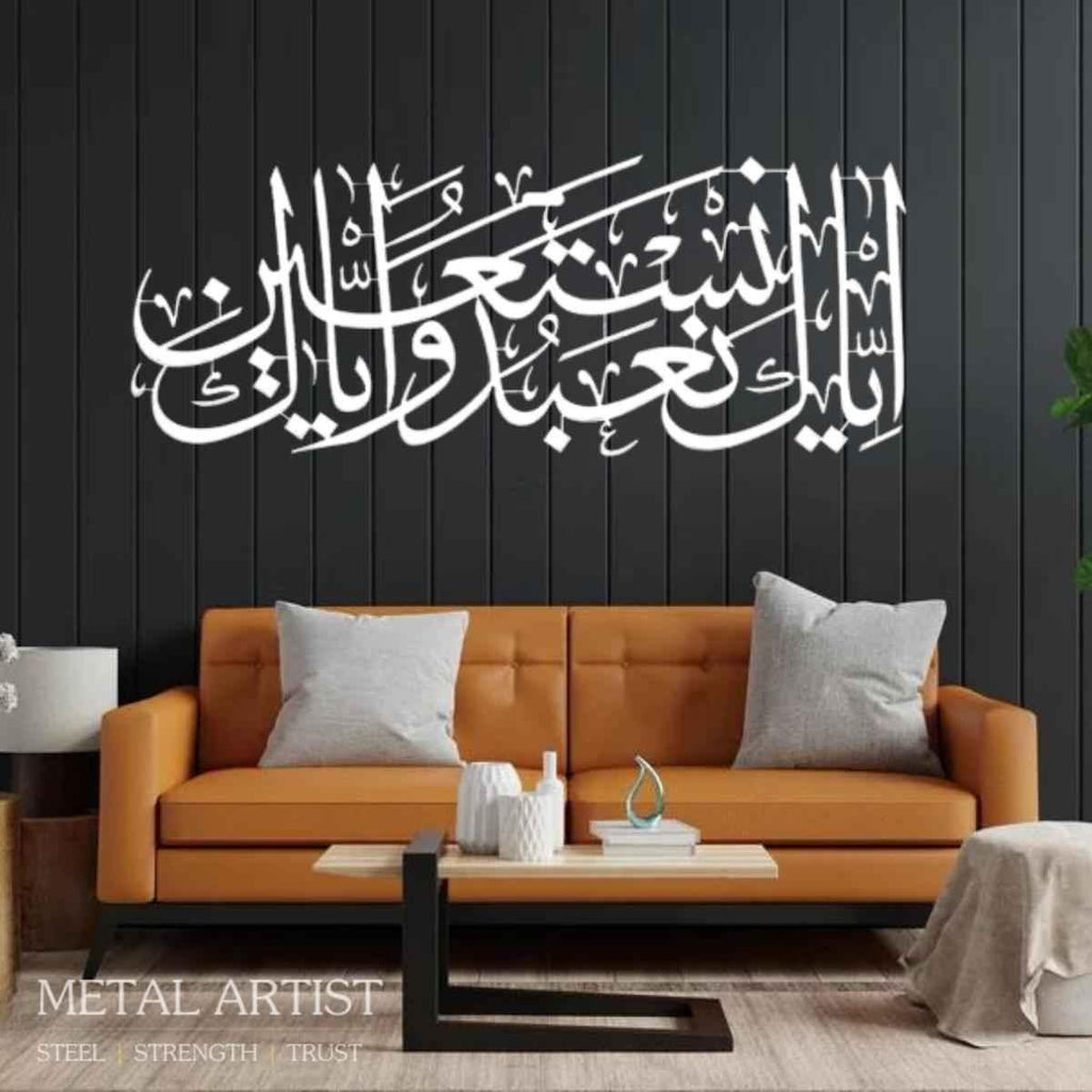 Iya kana Budu Waiya Kanastain Metal Islamic Wall Art
