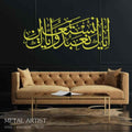 Iya kana Budu Waiya Kanastain Metal Islamic Wall Art