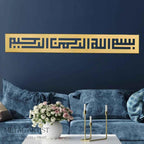 Kufic Bismillah Wall Art | Bismillah Islamic Kufi Decor