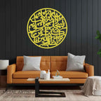 La Ilaha Illa Anta Subhanaka Round Metal Wall Art