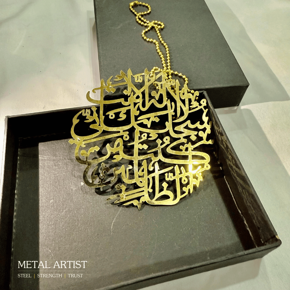 La Ilaha Illa Anta Subhanaka Car Hanging Ornament