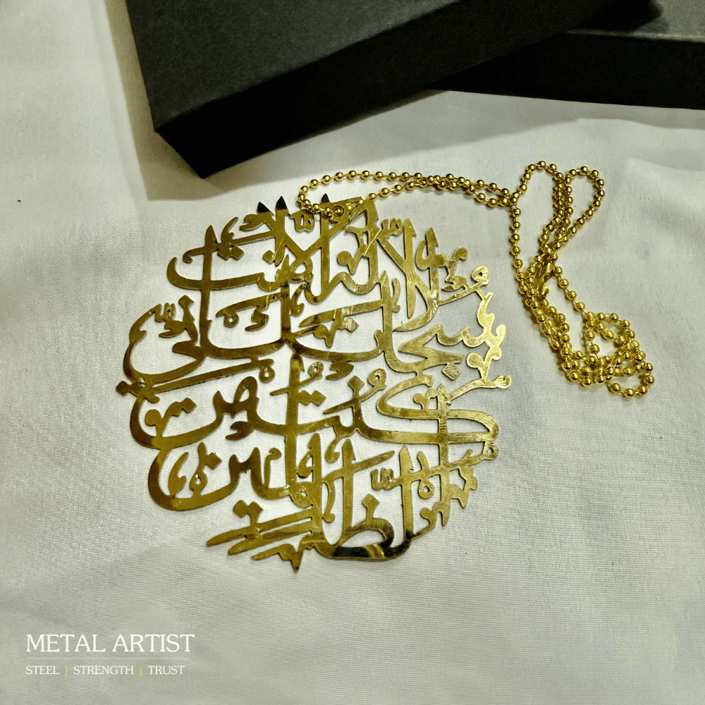 La Ilaha Illa Anta Subhanaka Car Hanging Ornament