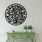 La Ilaha Illa Anta Subhanaka Round Metal Wall Art