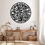 La Ilaha Illa Anta Subhanaka Round Metal Wall Art