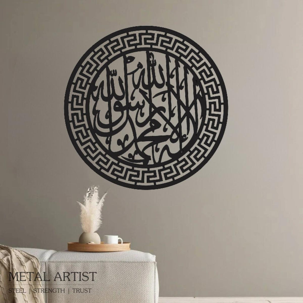 La Ilaha Illallah Round Metal Wall Art | Kalima Wall Decor
