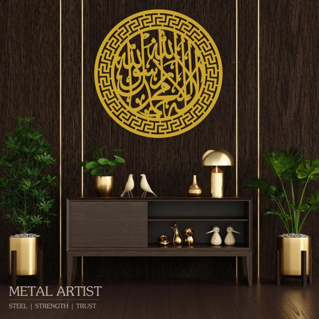 La Ilaha Illallah Round Metal Wall Art | Kalima Wall Decor