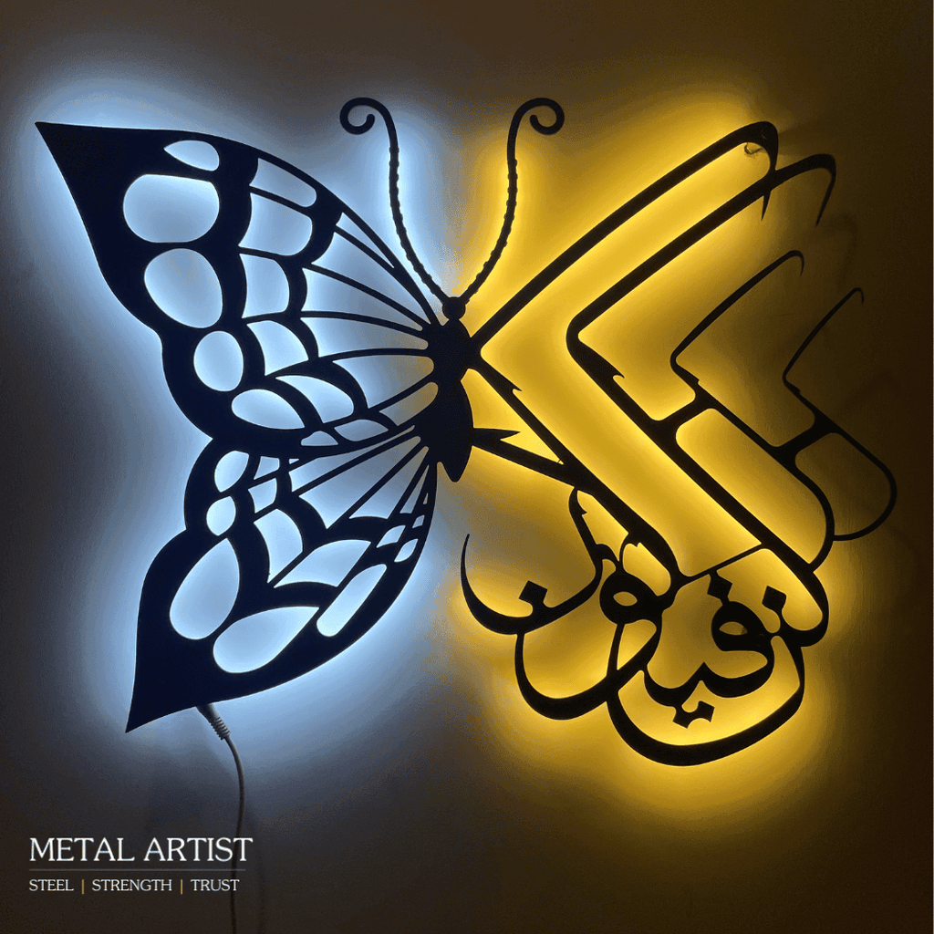 Lighted Kun Faya Kun Metal Wall Art