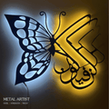 Lighted Kun Faya Kun Metal Wall Art