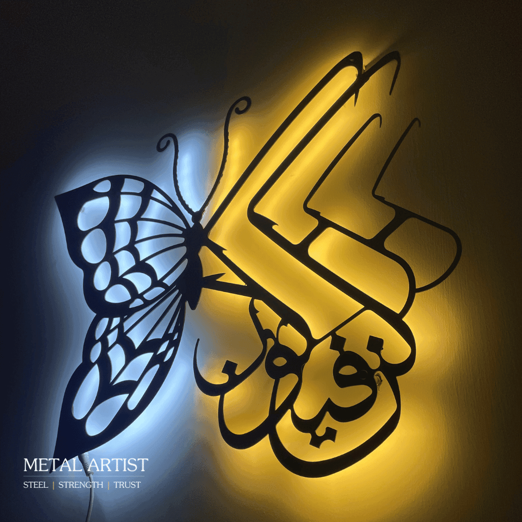 Lighted Kun Faya Kun Metal Wall Art