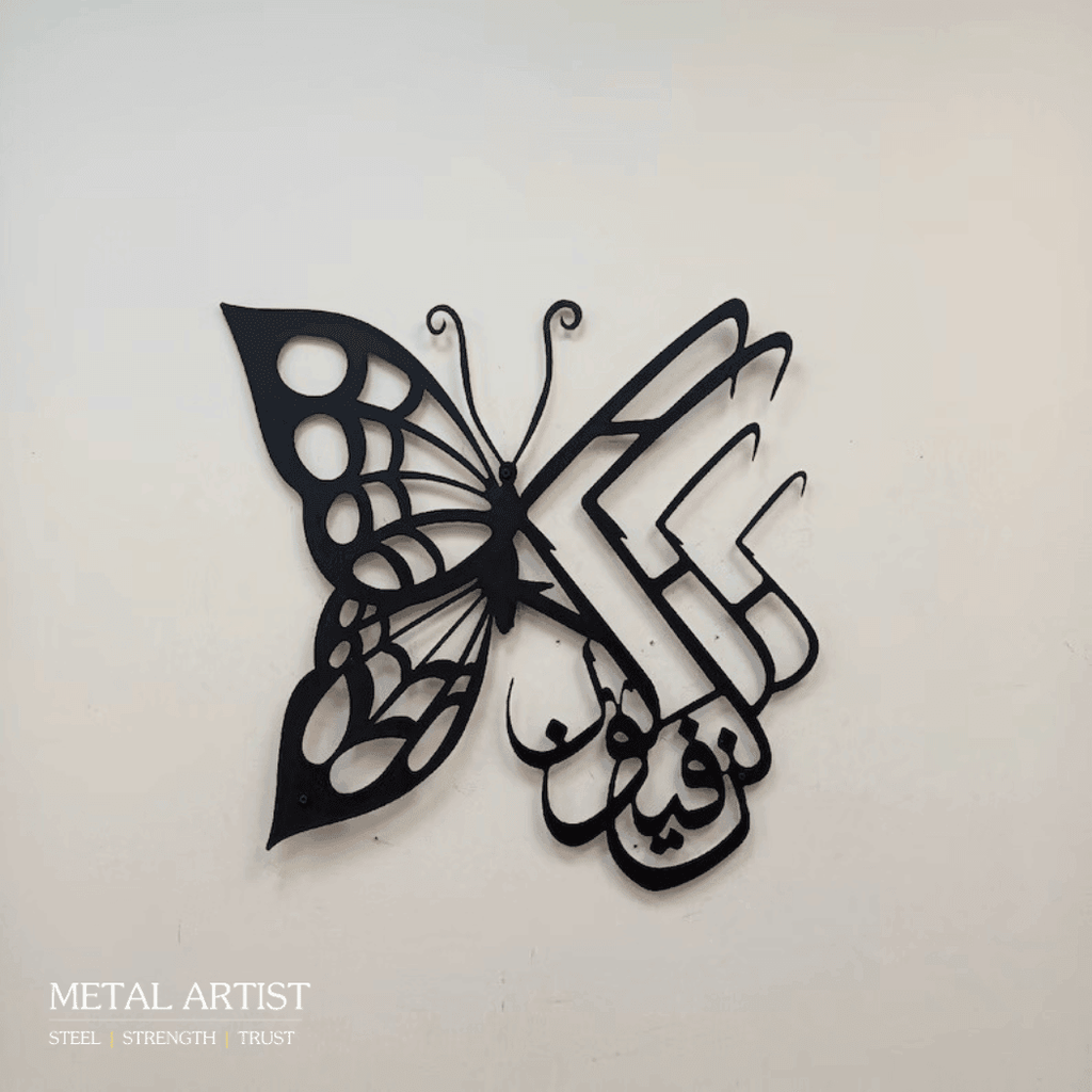 Lighted Kun Faya Kun Metal Wall Art
