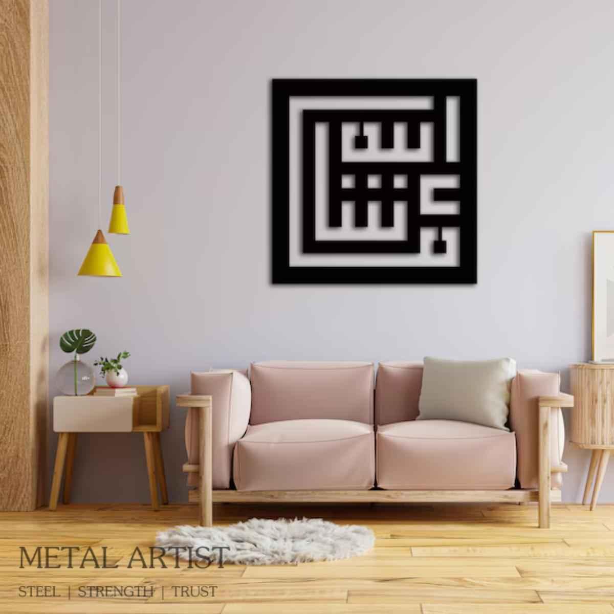 MaShaAllah Kufi Metal Islamic Wall Art | Kufi Masha Allah Wall Decor