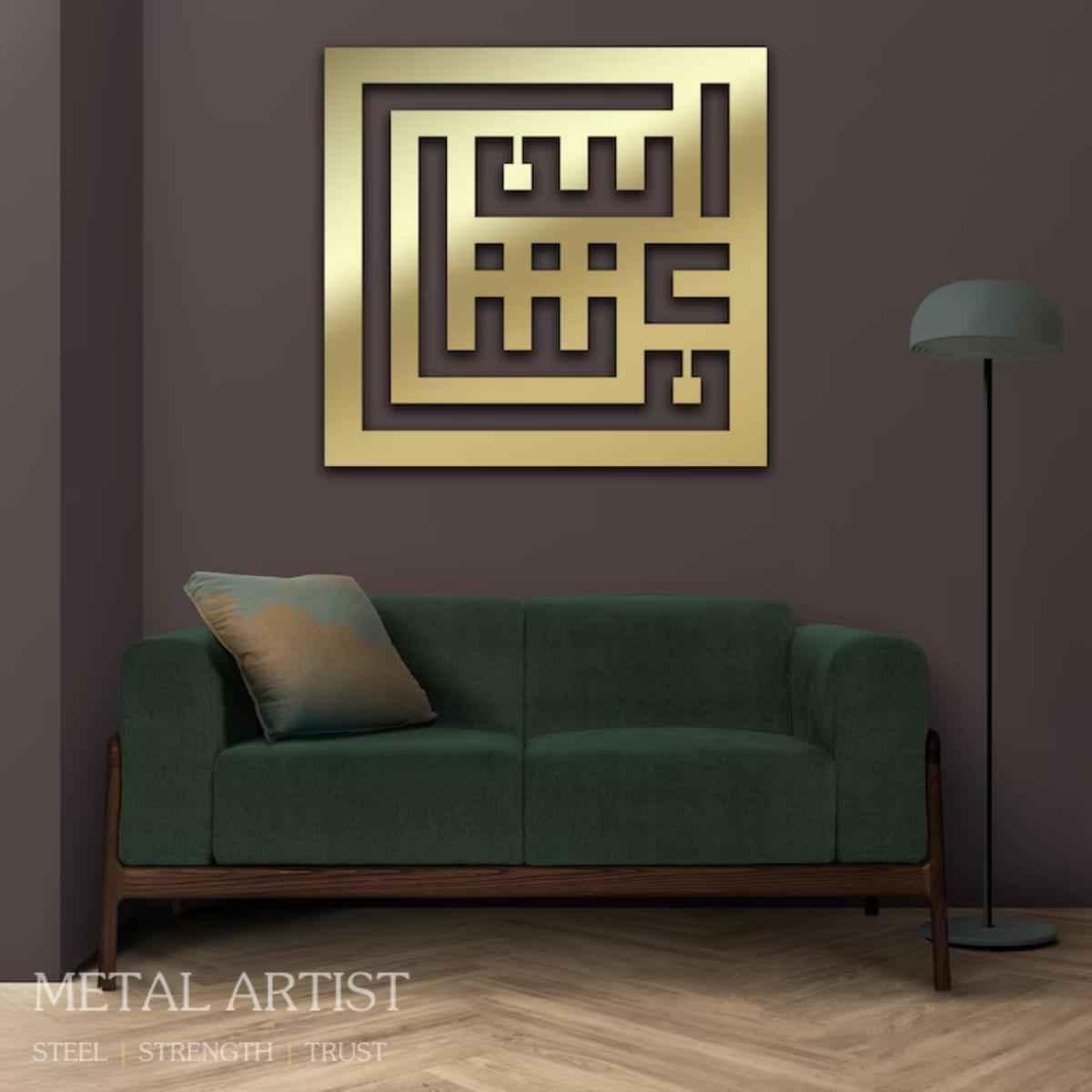 MaShaAllah Kufi Metal Islamic Wall Art | Kufi Masha Allah Wall Decor