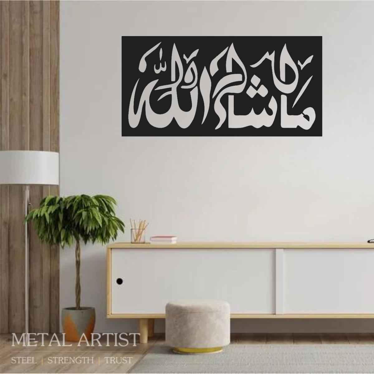 MaShaAllah Metal Islamic Modern Wall Art | Masha Allah Wall Decor