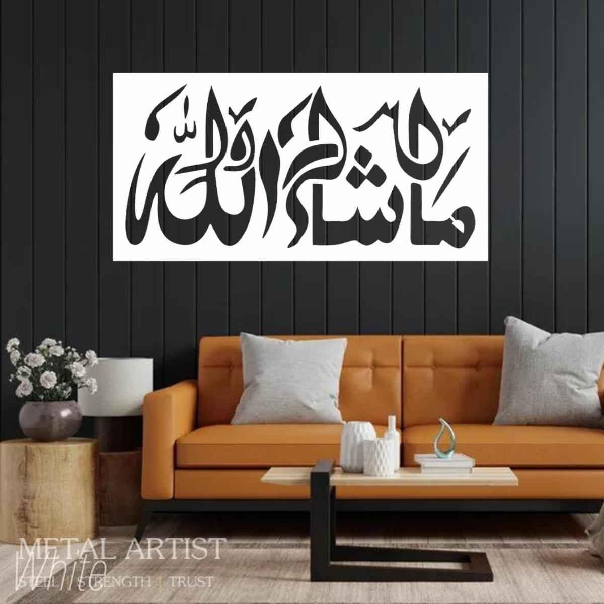 MaShaAllah Metal Islamic Modern Wall Art | Masha Allah Wall Decor