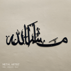 Ma Sha Allah  Metal Islamic Wall Art | Masha Allah Wall Decor