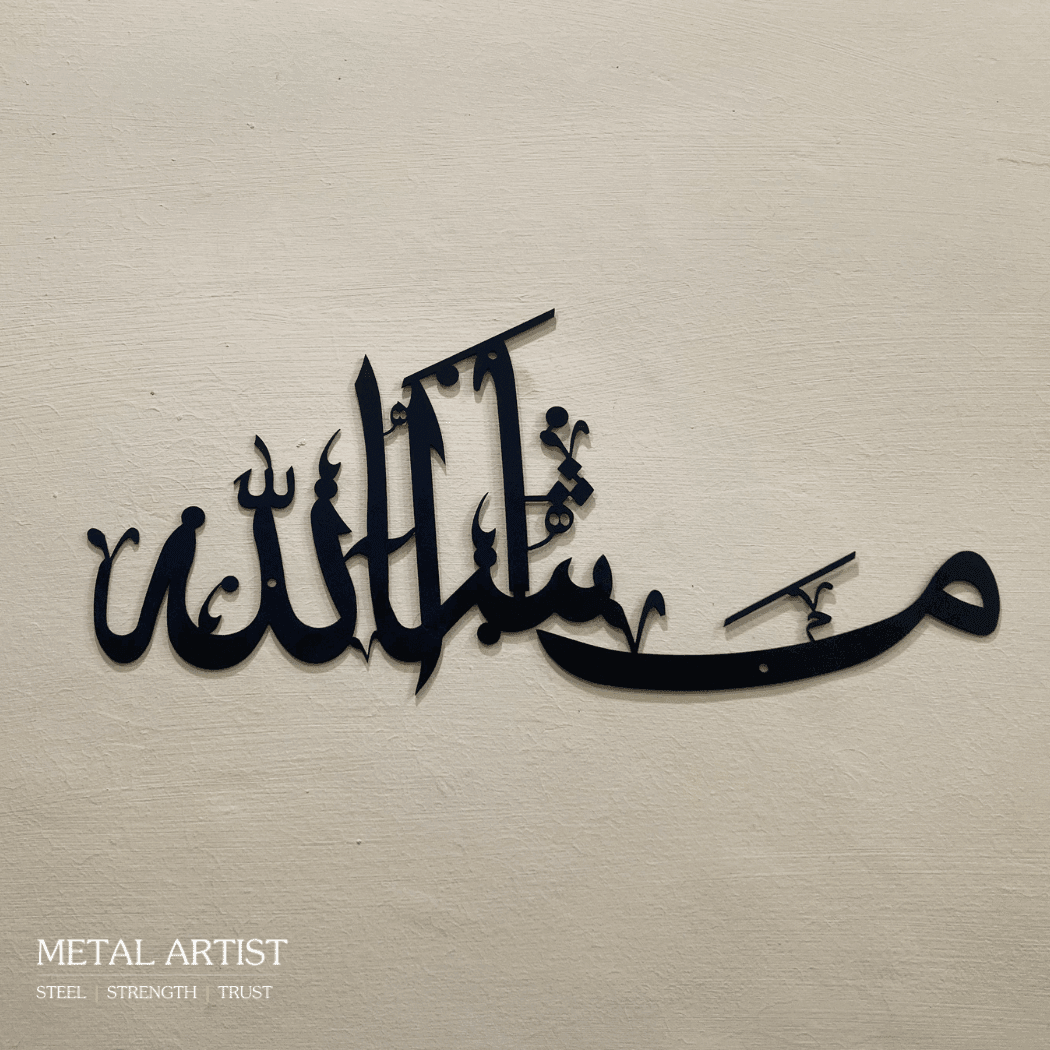 Ma Sha Allah  Metal Islamic Wall Art | Masha Allah Wall Decor