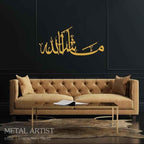 Ma Sha Allah  Metal Islamic Wall Art | Masha Allah Wall Decor