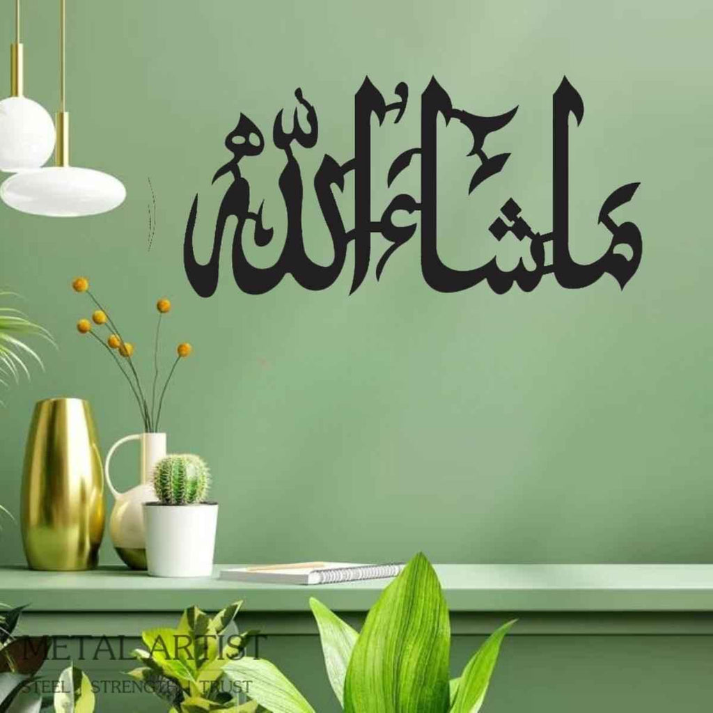 MashaAllah Metal Islamic Wall Art | Ma sha Allah Wall Decor