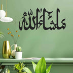 MashaAllah Metal Islamic Wall Art | Ma sha Allah Wall Decor
