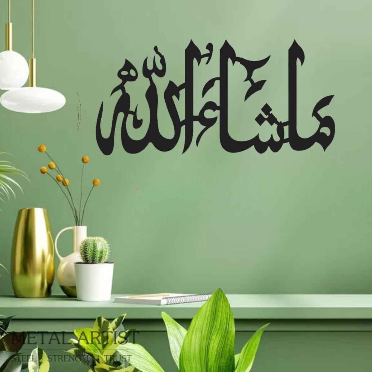 MashaAllah Metal Islamic Wall Art | Ma sha Allah Wall Decor