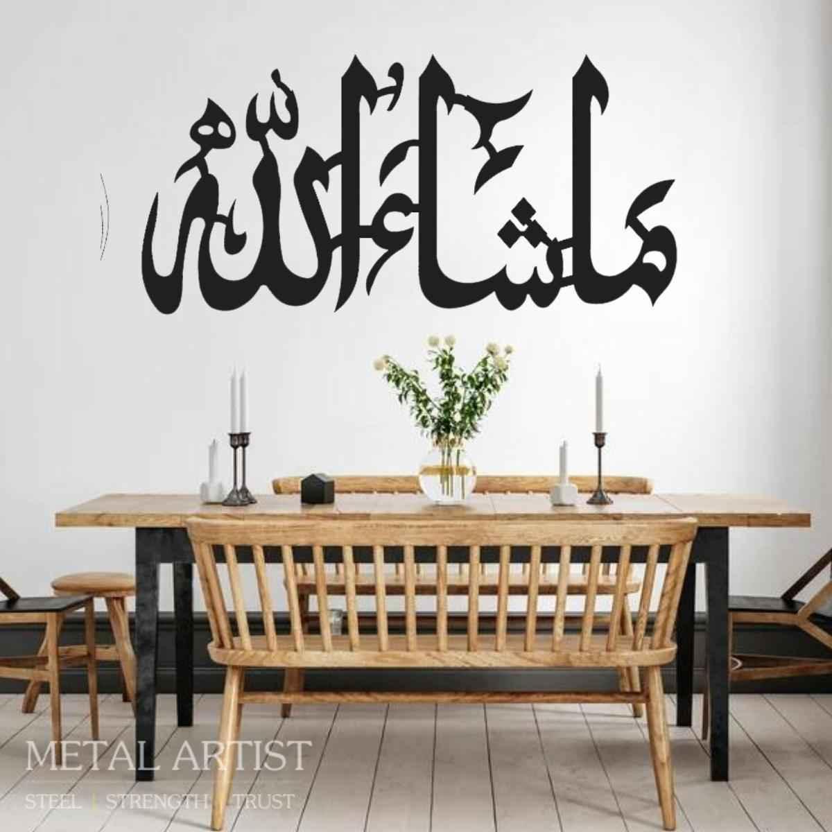 MashaAllah Metal Islamic Wall Art | Ma sha Allah Wall Decor