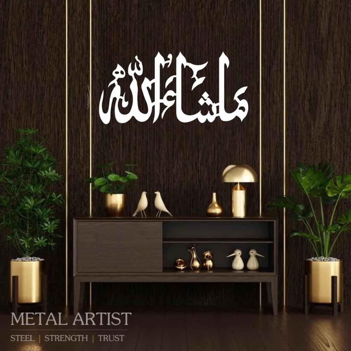 MashaAllah Metal Islamic Wall Art | Ma sha Allah Wall Decor