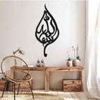 Masha Allah Wall Art | Ma Sha Allah Islamic Wall Decor